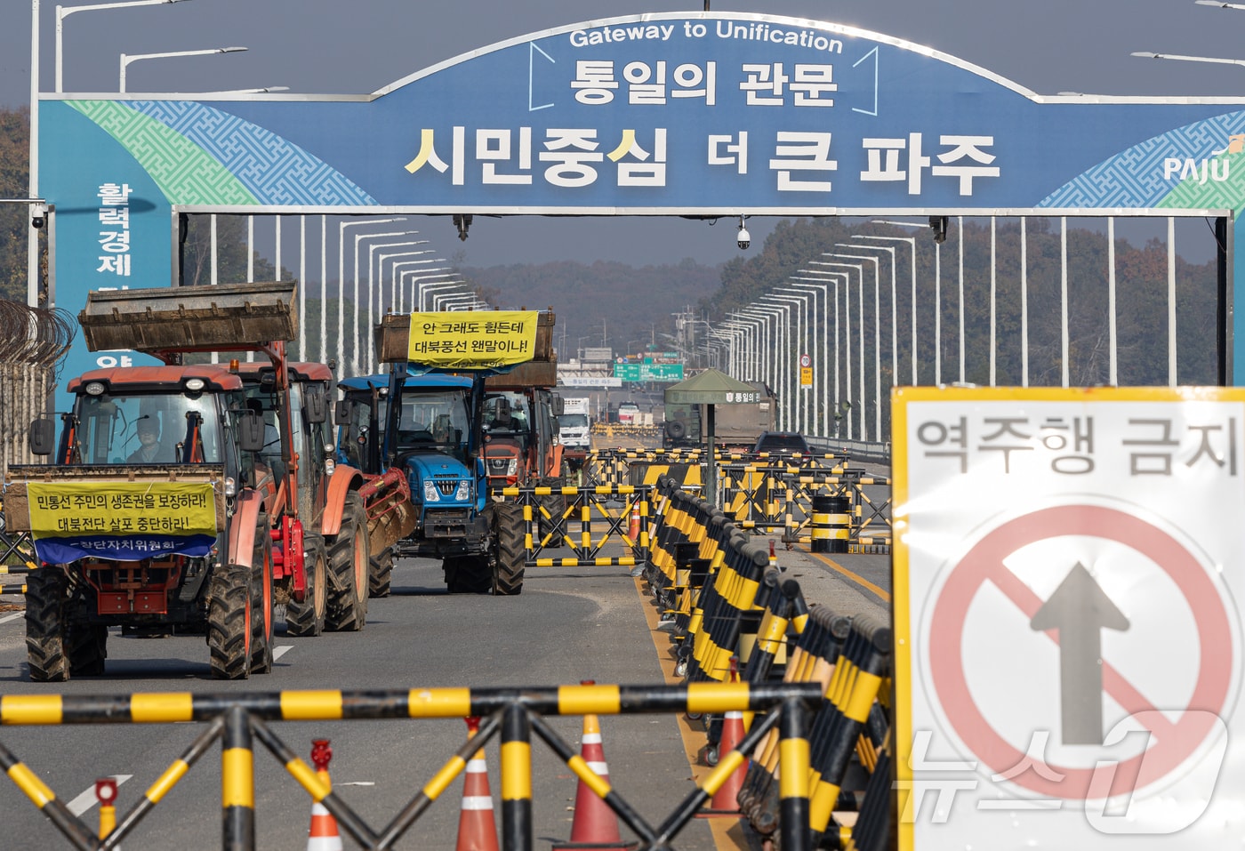 경기 파주시 통일대교.2024.10.31/뉴스1 ⓒ News1 이재명 기자