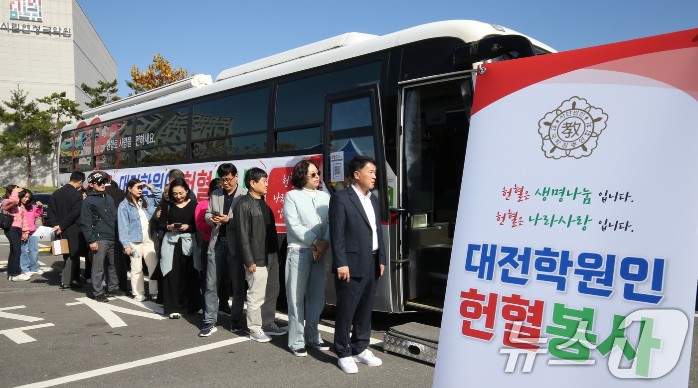 31일 대전한밭수목원 남문주차장에서 진행된 &#39;제2회 대전학원인 헌혈봉사&#39;에서 대전학원연합회 회원들이 헌혈 버스에서 차례를 기다리고 있다. 2024.10.31/뉴스1 ⓒ News1 김기태 기자