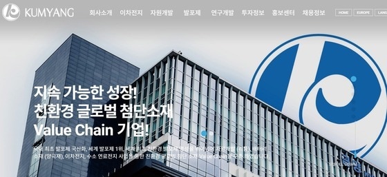 금양 홈페이지 갈무리.