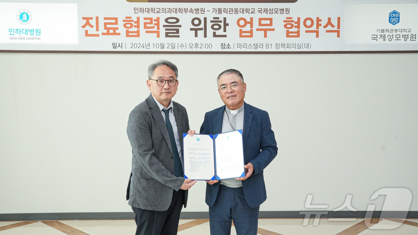 이택 인하대병원 병원장&#40;사진 왼쪽&#41;과 김현수 국제성모병원장이 업무협약 후 기념사진을 촬영하고 있다. &#40;국제성모병원 제공&#41; / 뉴스1