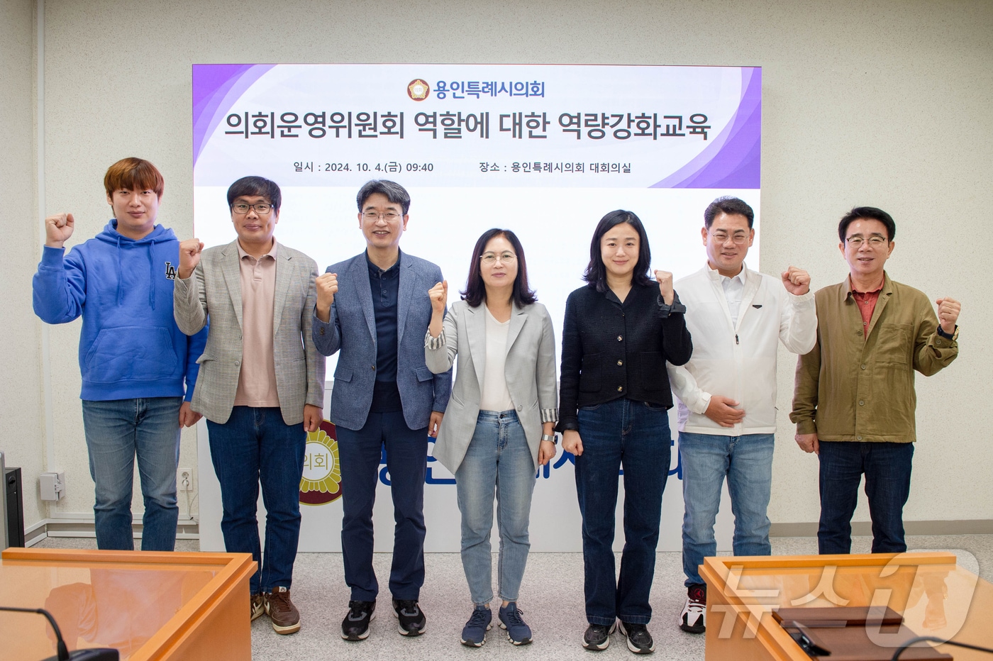 의정활동 역량 강화를 위한 전문 교육에 참석한 용인시의회 운영위원회 위원과 전문위원들이 기념 촬영을 하고 있다.&#40;시의회 제공&#41;