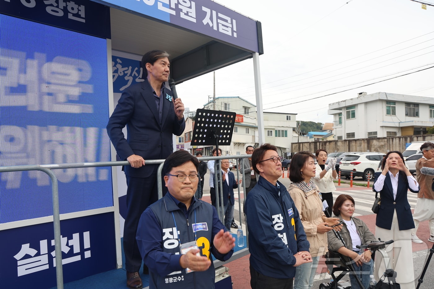 조국 조국혁신당 대표가 6일 전남 영광군 전매청사거리에서 장현 영광군수 후보 지지연설을 하고 있다. &#40;조국혁신당 제공&#41; 2024.10.6/뉴스1