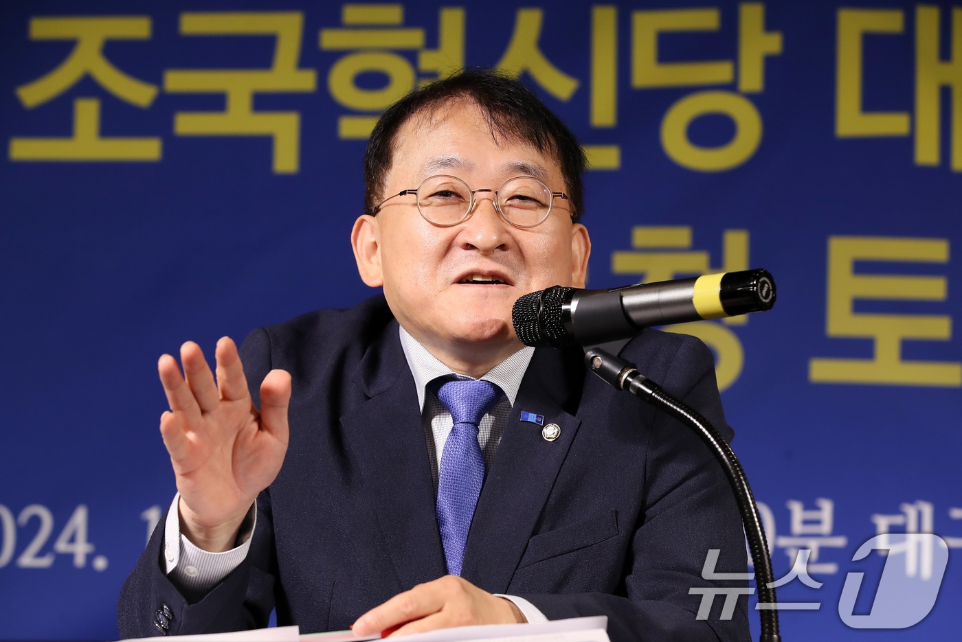 차규근 조국혁신당 의원. 뉴스1 ⓒ News1 자료 사진