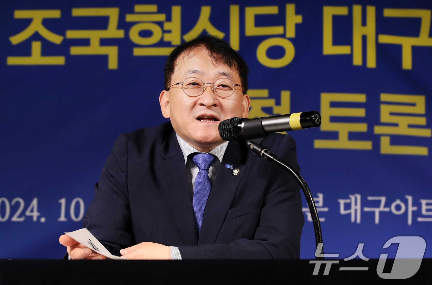 차규근 조국혁신당 대구시당위원장. 뉴스1 ⓒ News1 공정식 기자