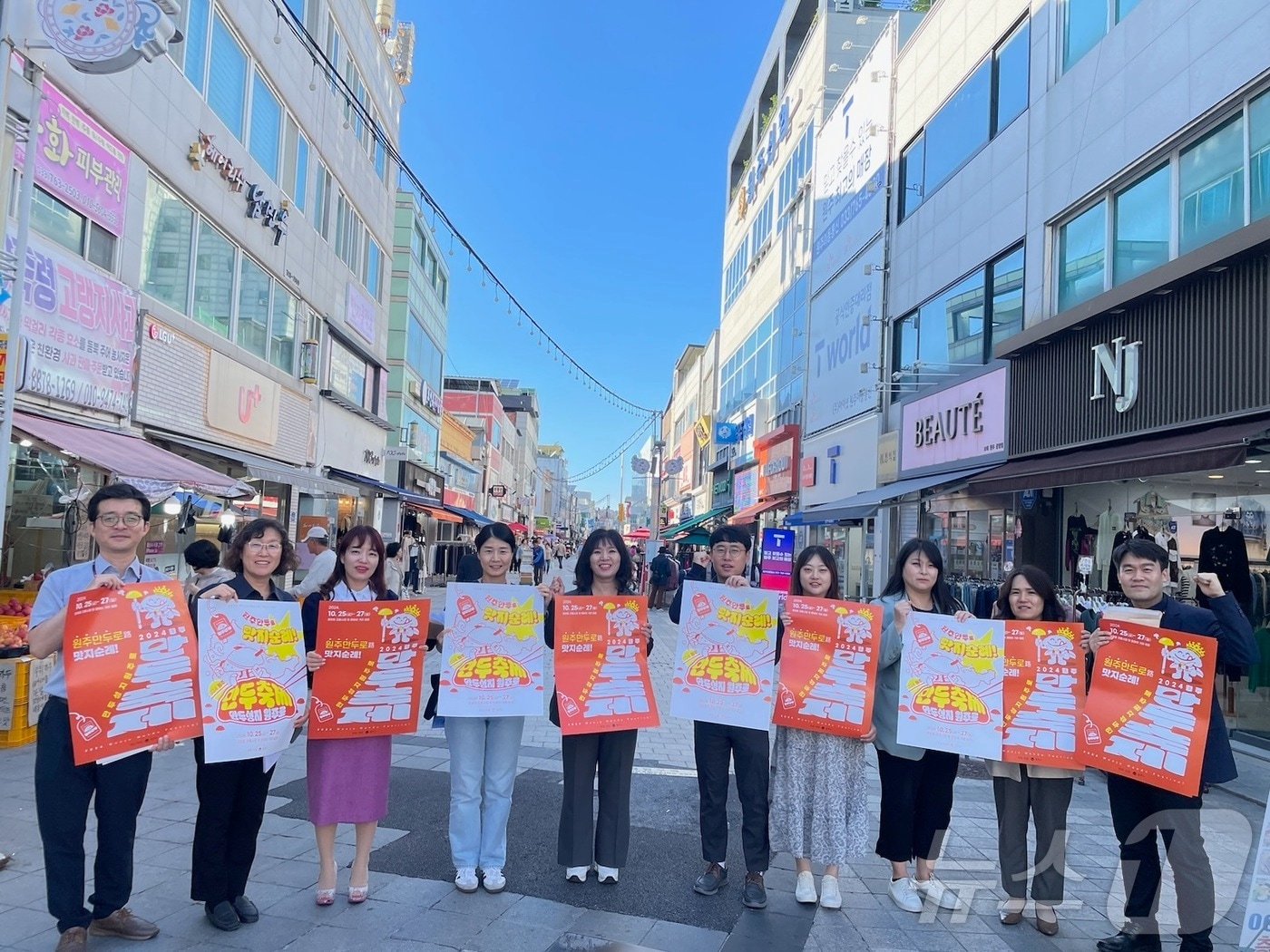 강원 원주시의 &#39;찾아가는 원주만두축제 홍보&#39; 자료사진. &#40;원주시 제공&#41; 2024.10.7/뉴스1