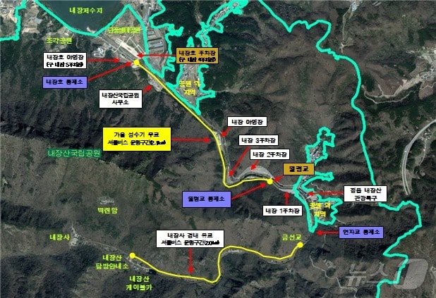 내장산국립공원 단풍철 무료셔틀버스 노선도&#40;국립공원 제공&#41;2024.10.7/뉴스1 