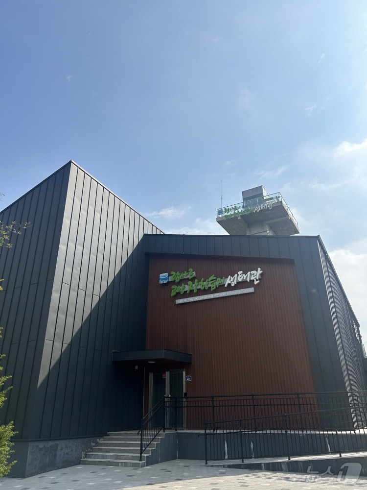 고양 람사르습지생태관. (고양시 제공)