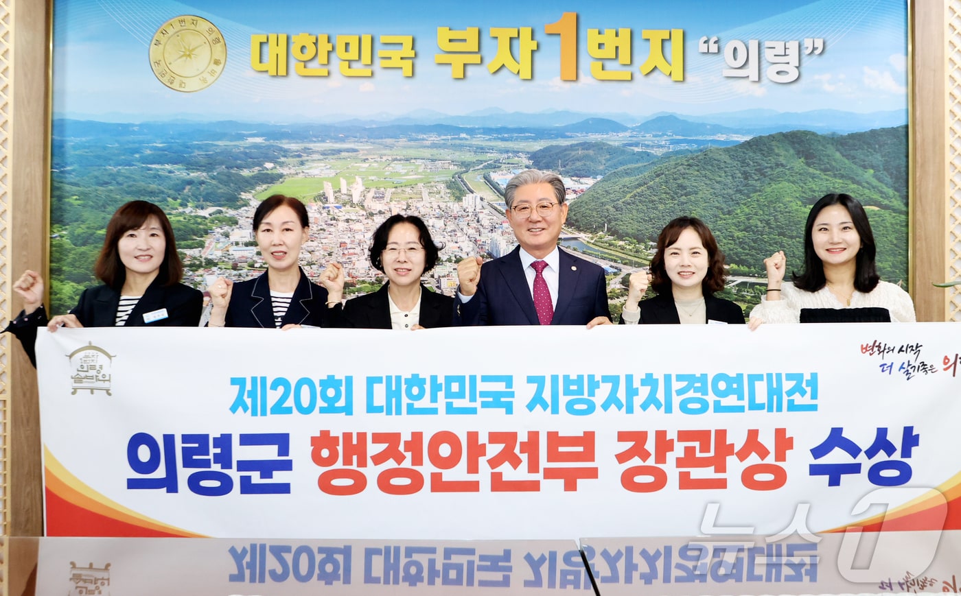 의령군이 8일 &#39;제20회 대한민국 지방자치경영대전&#39; 우수상 수상을 축하하는 기념촬영을 하고 있다&#40;의령군 제공&#41;