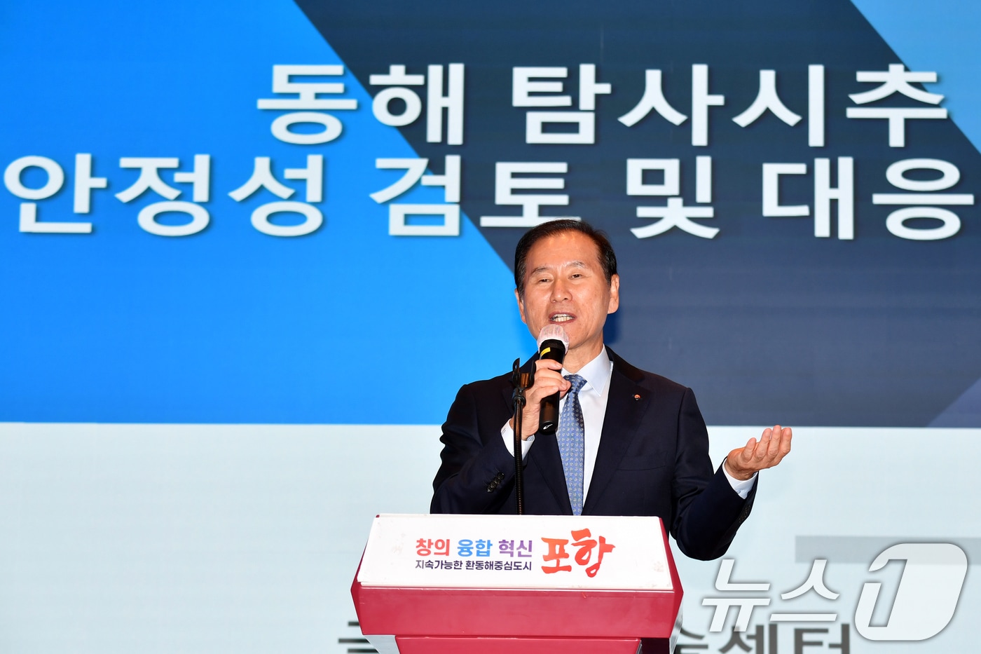 김동섭 한국석유곻사 사장이 8일 경북 포항시청 대회의실에서 열린 동해탐사시추&#40;대왕고래 프로젝트&#41; 안정성 검토 및 대응방안 마련을 위한 설명회에 앞서 인사말을 하고 있다. 2024.10.8/뉴스1 ⓒ News1 최창호 기자