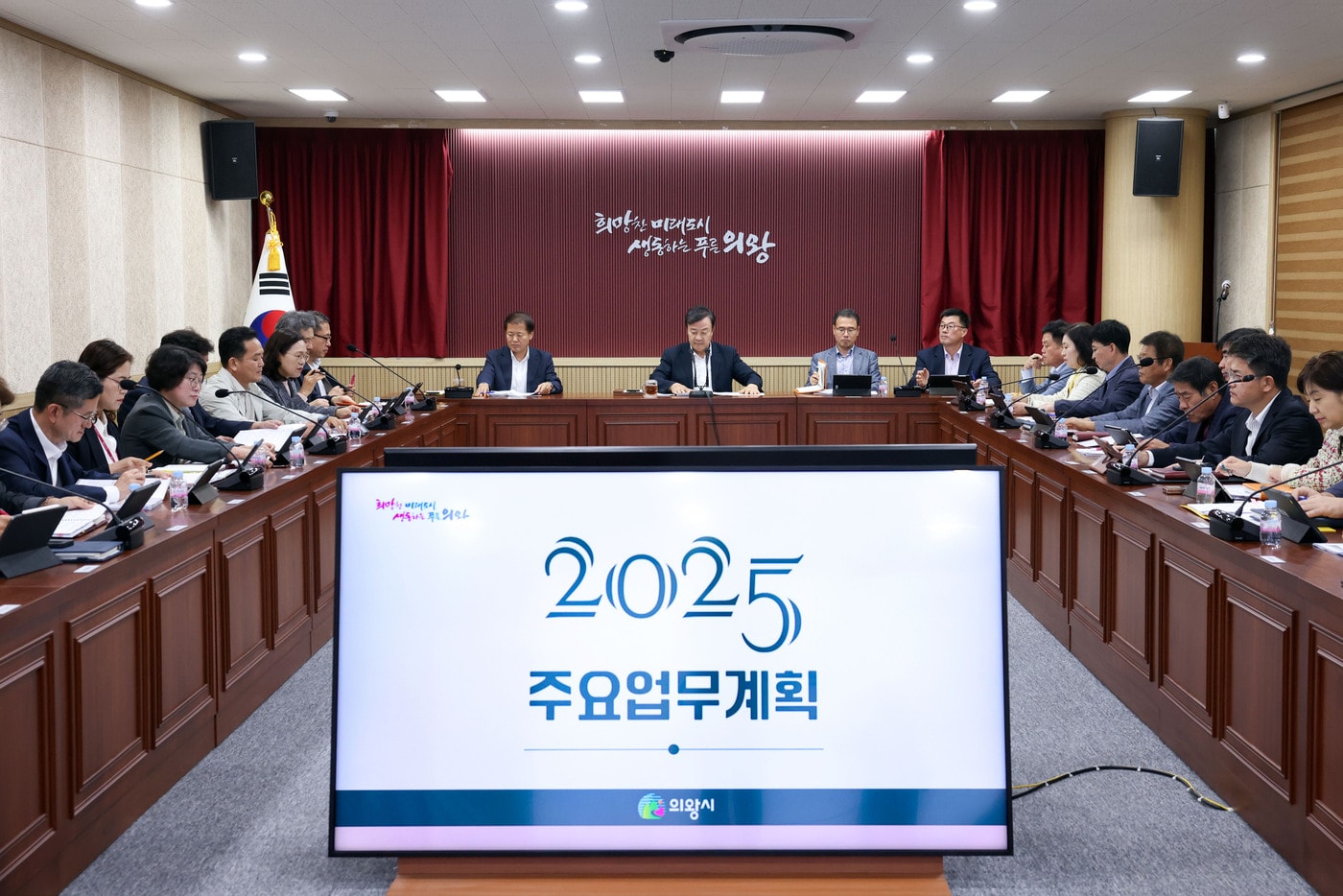 경기 의왕시 &#39;2025년 주요업무계획 보고회&#39;. &#40;의왕시 제공&#41; 2024.10.8/뉴스1 