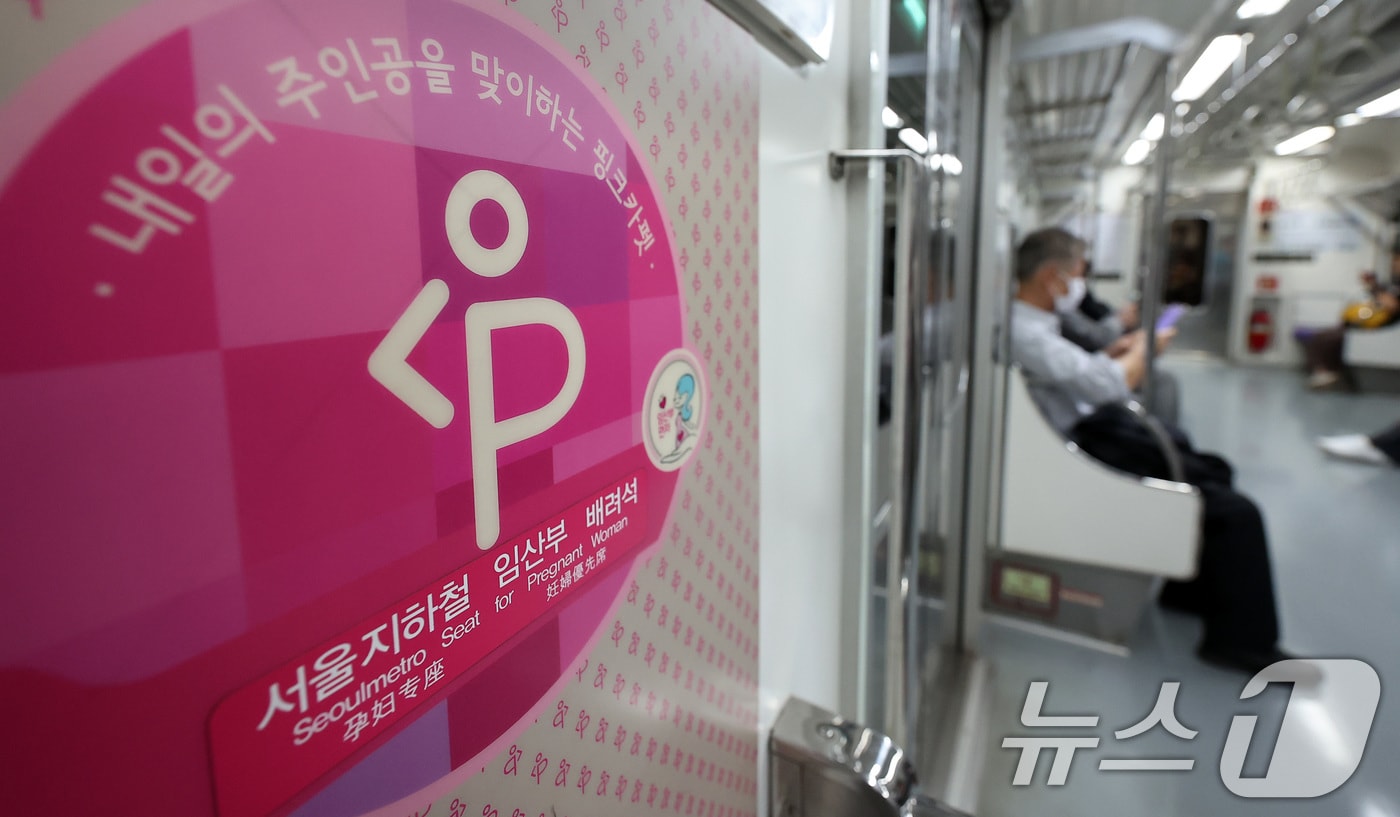 서울 지하철에 마련된 임산부 배려석/ 사진은 기사 내용과 무관함. ⓒ News1