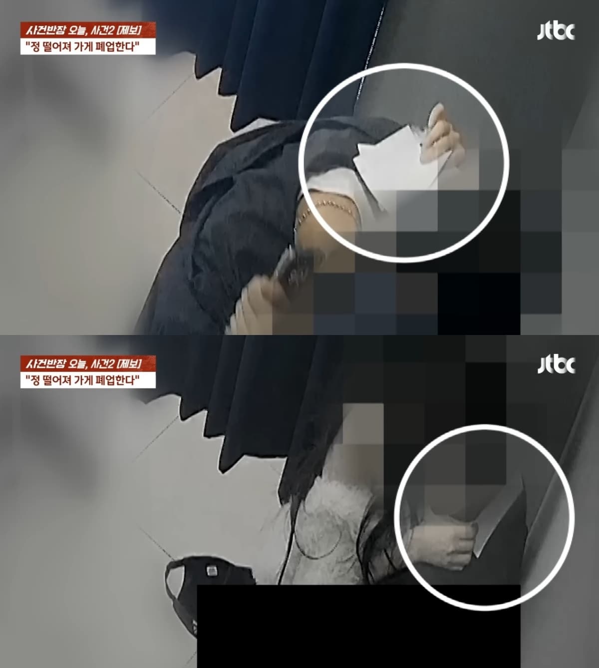 (JTBC '사건반장')