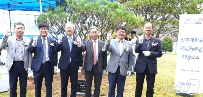 양오봉 전북대학교 총장&#40;왼쪽에서 세번째&#41;을 비롯한 보직교수들이 1일 개교 77주년 기념식수행사를 개최한 뒤 기념촬영을 하고 있다.&#40;전북대 제공&#41;/뉴스1