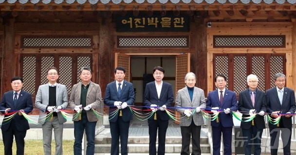 1일 전북 전주한옥마을 경기전에서 어진박물관 재개관식이 개최됐다. &#40;전주시 제공&#41;/뉴스1