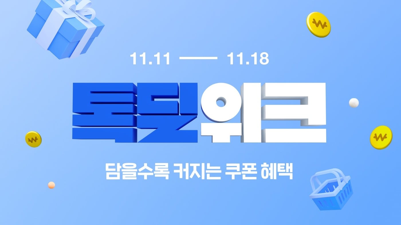  (카카오톡 쇼핑하기 제공)