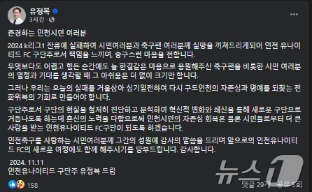 유정복 시장 페이스북 캡처 / 뉴스1