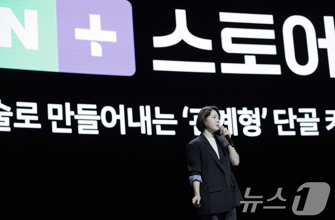 이윤숙 네이버 쇼핑 사업 부문장 (네이버 제공) 2024.11.11/뉴스1