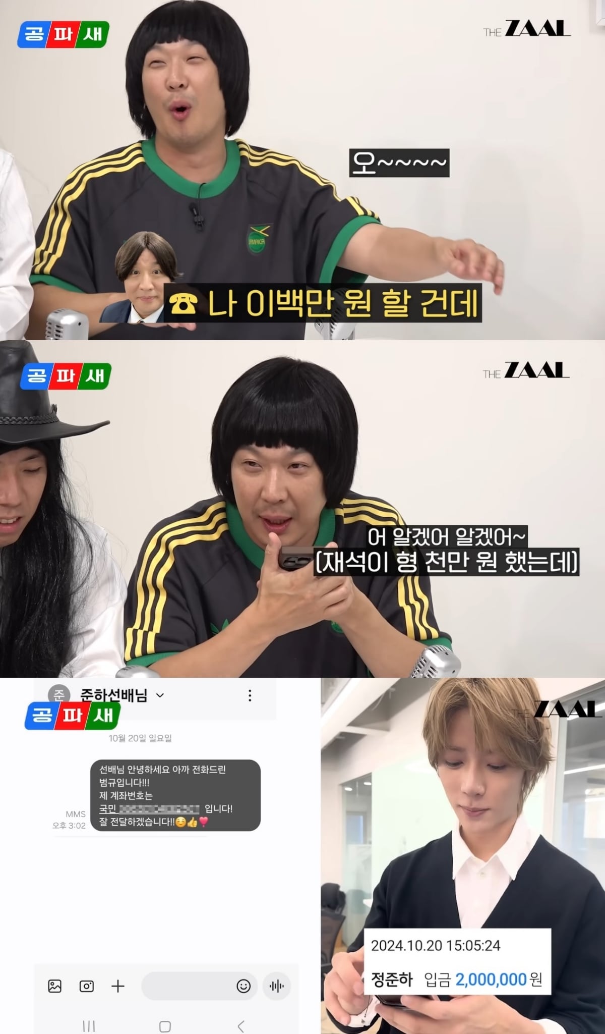 &#40;&#39;공파새&#39; 갈무리&#41;