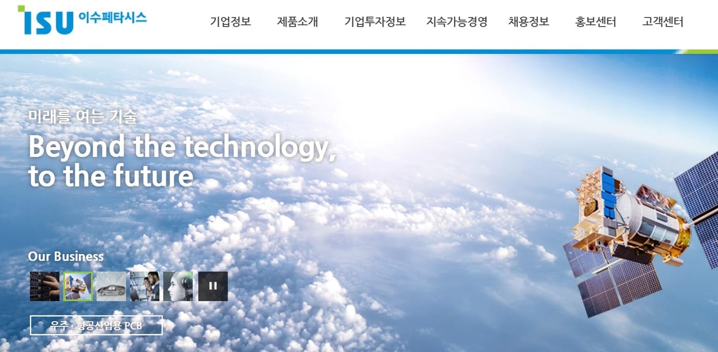 이수페타시스 홈페이지 갈무리.