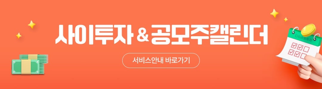 DB금융투자, MTS 신규서비스 사이투자 및 공모주캘린더 출시&#40;DB금융투자 제공&#41;