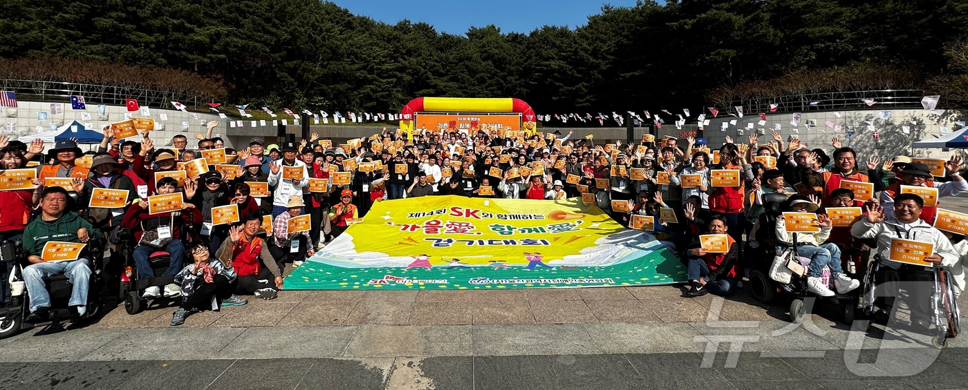 12일 울산대공원에서 열린 &#39;SK와 함께하는 가을 걷기대회&#39;. &#40;SK 제공&#41;