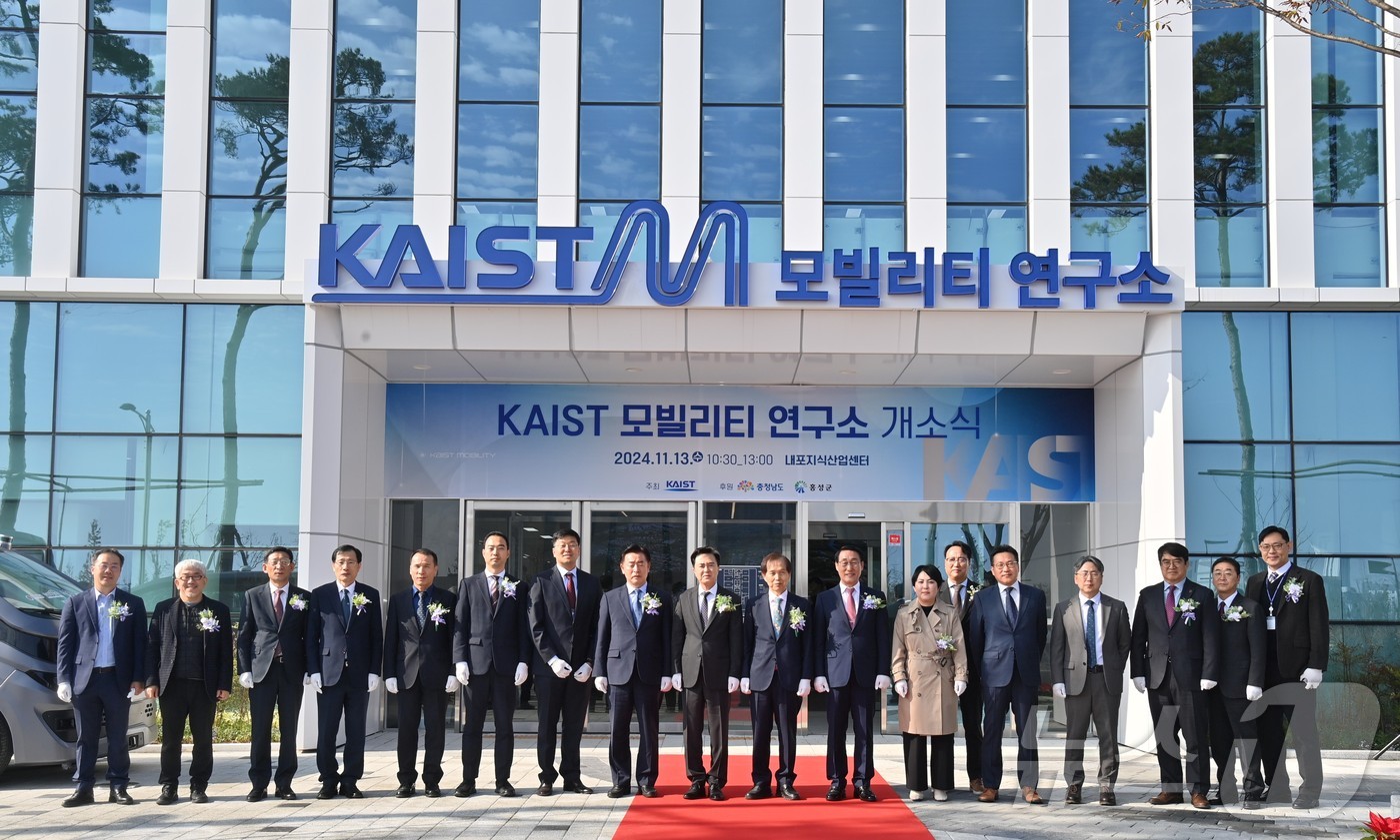 내포신도시 지식산업센터에서 열린 한국과학기술원&#40;KAIST&#41; 모빌리터 연구소 개소식 모습. &#40;충남도 제공&#41; / 뉴스1