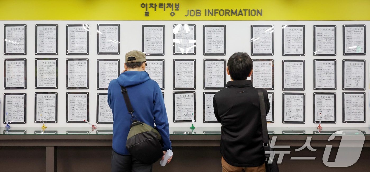 13일 서울 마포구 서부고용복지플러스센터에서 구직자들이 일자리 정보 게시판을 살펴보고 있다. 2024.11.13/뉴스1 ⓒ News1 민경석 기자