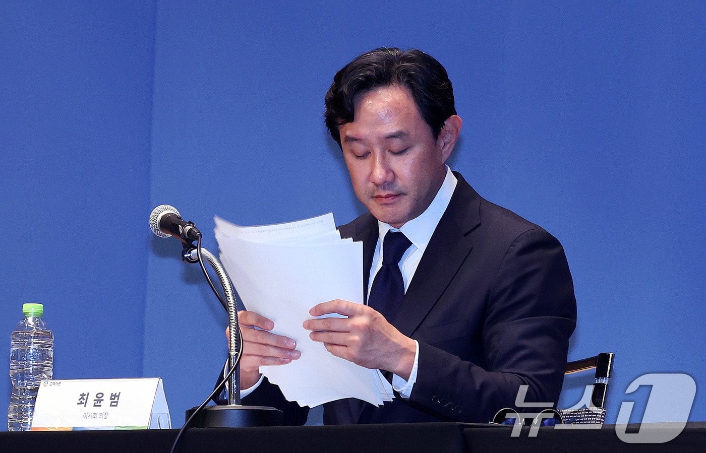 최윤범 고려아연 회장이 서울 중구 대한상의에서 열린 기자회견을 마친 뒤 입장문을 정리하고 있다.. 2024.11.13/뉴스1 ⓒ News1 박지혜 기자