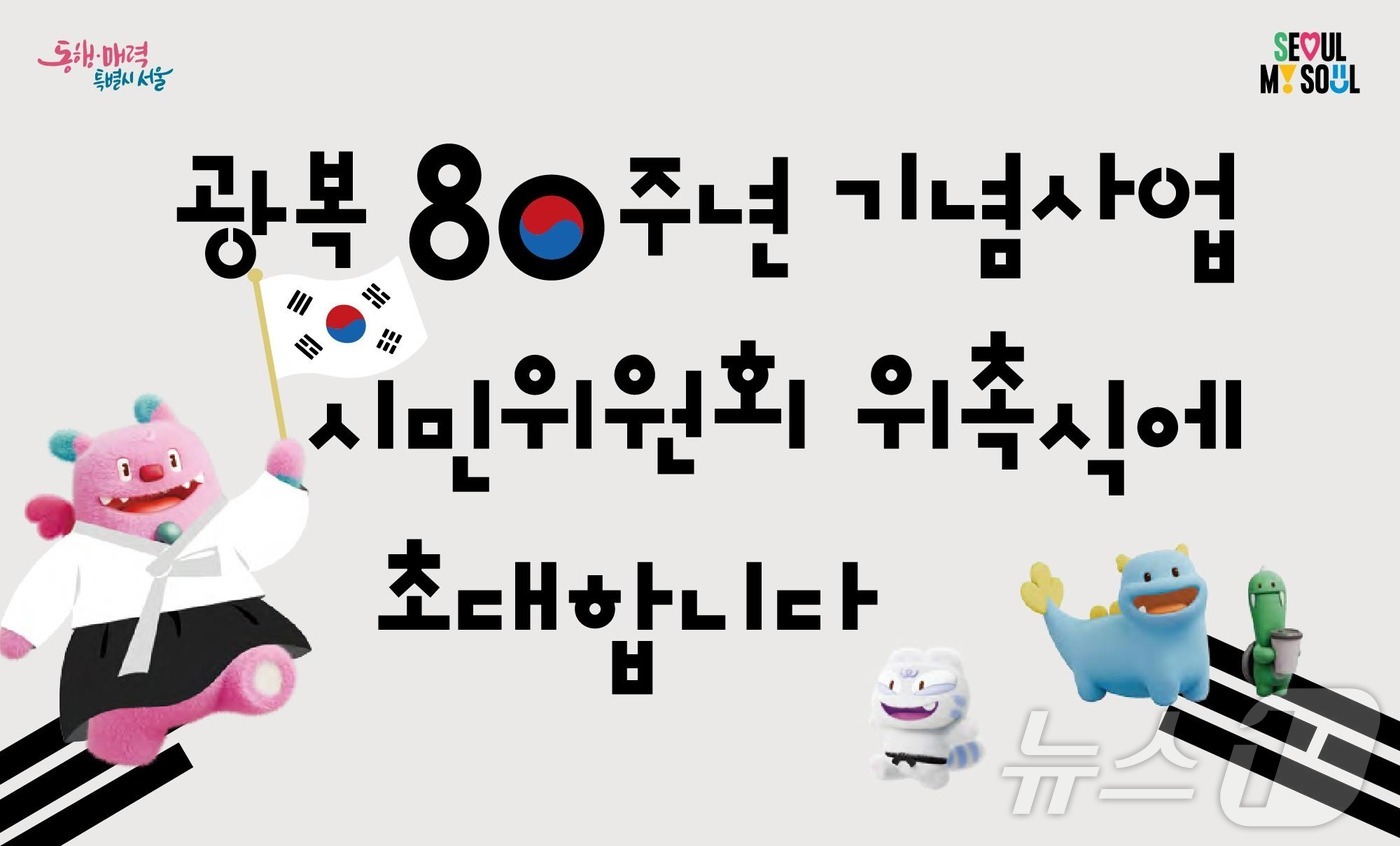 (서울시 제공)
