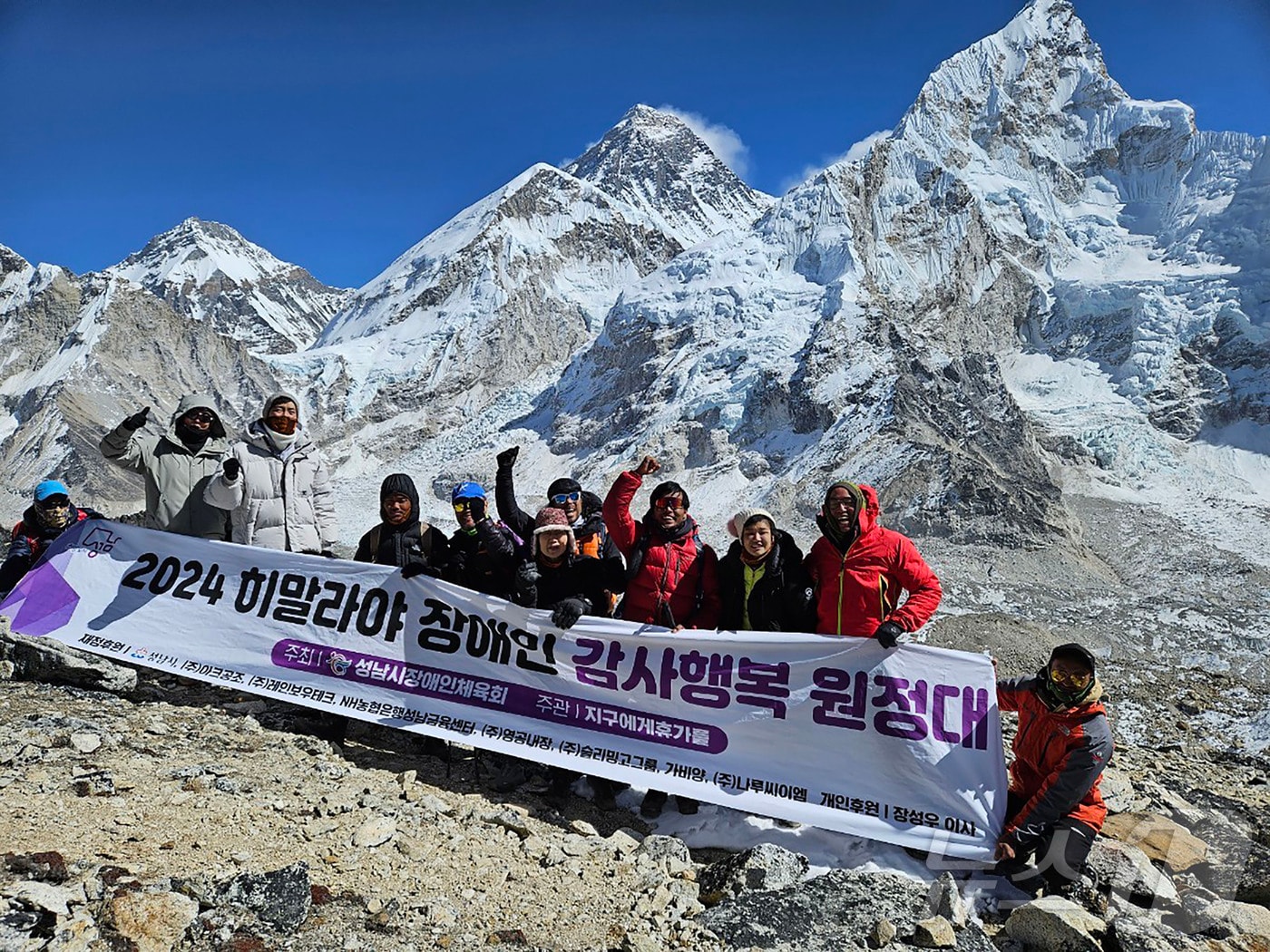 경기 성남시의 ‘히말라야 장애인 감사행복 원정대’가 지난 13일 오후 3시 17분에 목적지점인 에베레스트 칼라파타르&#40;해발 5550m&#41; 등정에 성공했다.&#40;성남시 제공&#41;/