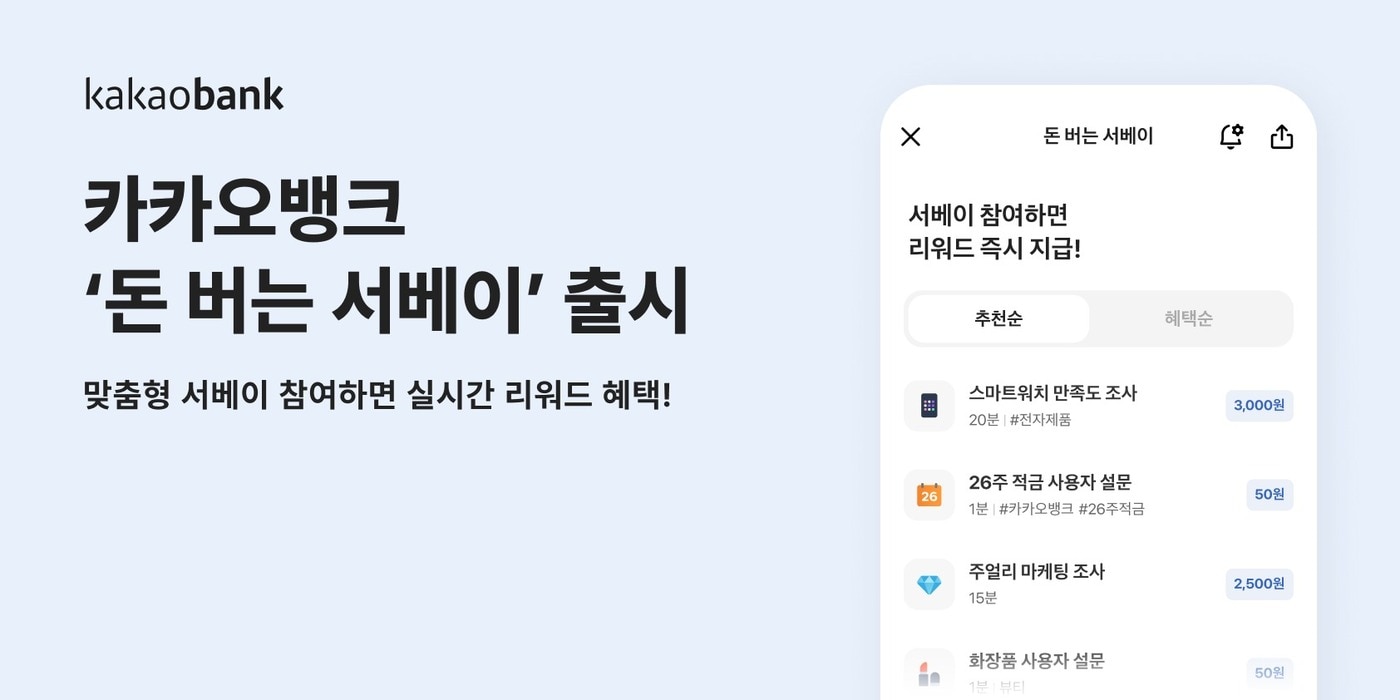 &#40;카카오뱅크 제공&#41;