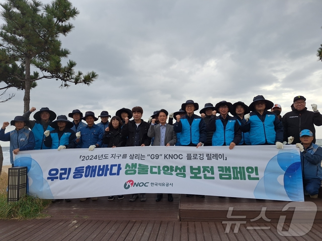 한국석유공사 동해지사, 망상해변서 &#39;G9 KNOC 플로깅&#39; &#39;생물 다양성 보존캠페인&#39; 펼쳐.&#40;동해시 제공&#41; 2024.11.14/뉴스1