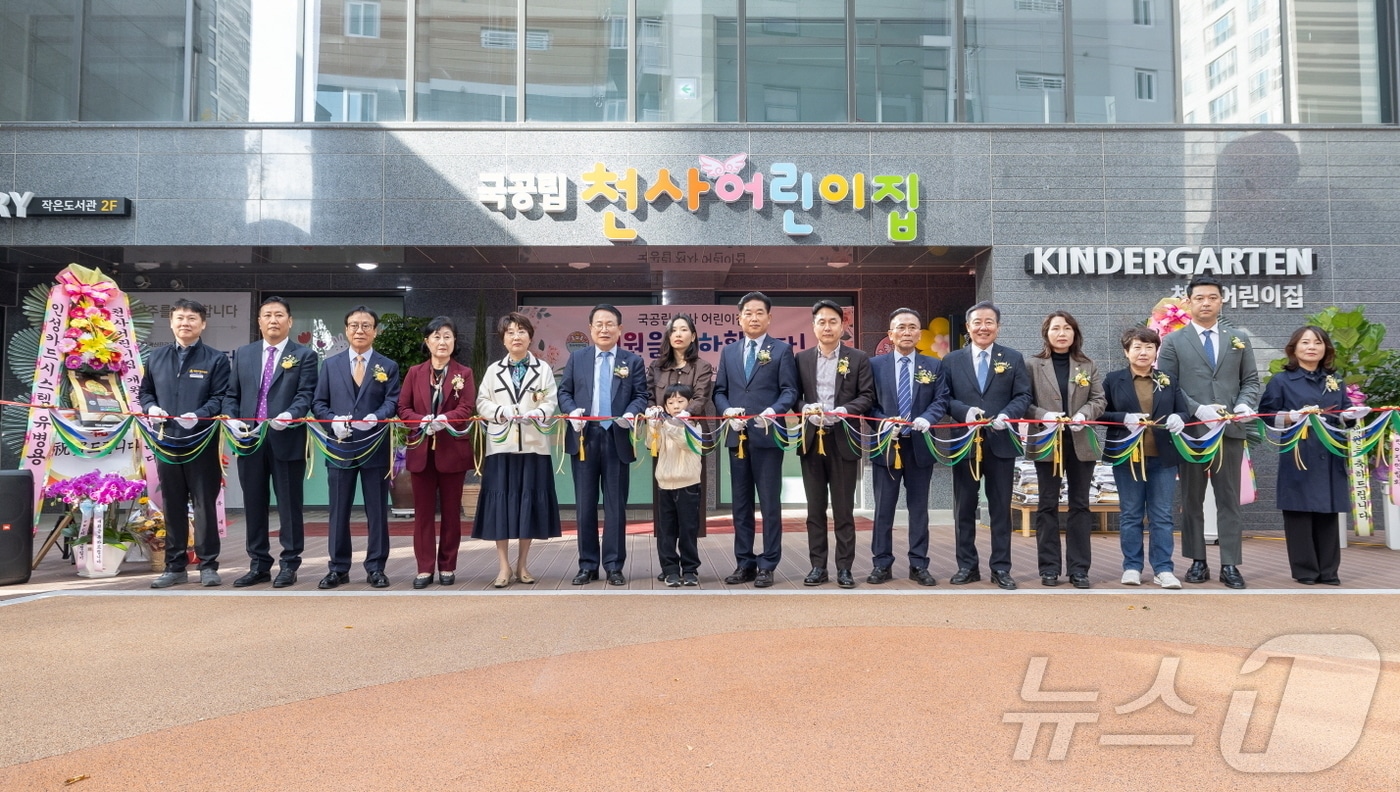 14일 익산시 남중동 광신프로그레스더센트로 공동주택에 국공립 천사 어린이집이 개원했다.&#40;익산시 제공&#41; 2024.11.14/뉴스1