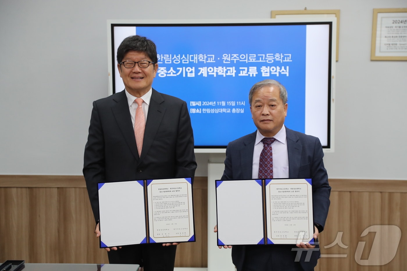 한림성심대학교 중소기업 계약학과는 15일 교내 국제회의실에서 원주의료고등학교와의 교류 협약을 진행하고 있다.&#40;한림성심대학교 제공&#41;/뉴스1