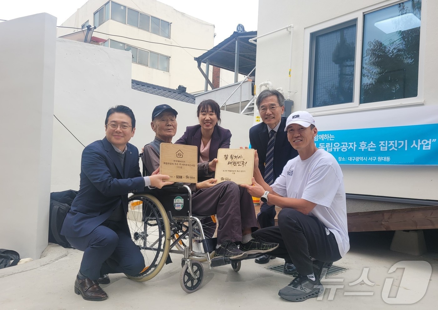 대구지방보훈청은 15일 독립유공자 후손 집짓기 사업을 진행했다고 밝혔다. &#40;대구보훈청 제공&#41; 뉴스1