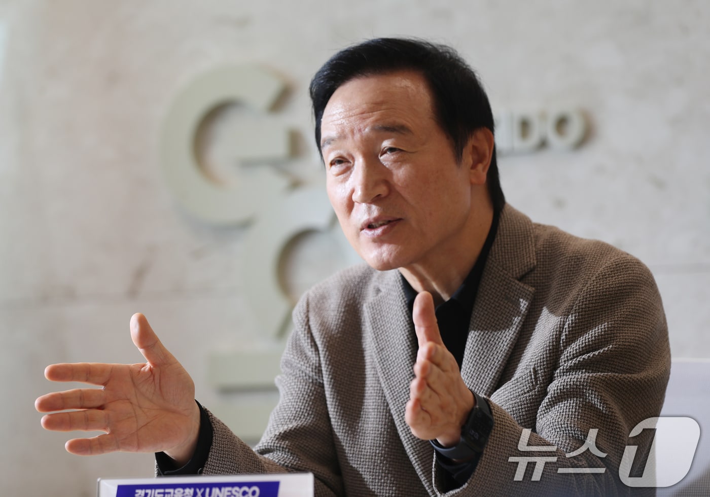 임태희 경기도교육감. 2024.11.18/뉴스1 ⓒ News1 김영운 기자