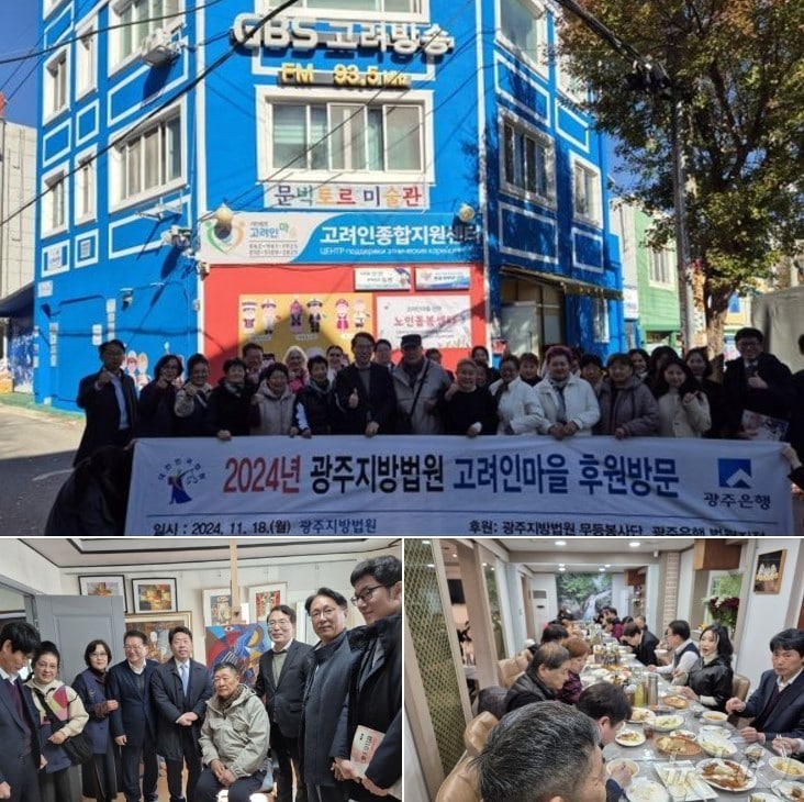 광주지방법원이 고려인마을과 새날학교를 방문해 &#39;찾아가는 법원 행사&#39;를 진행하고 있다.&#40;사진=고려인마을 제공&#41; 2024,11.19