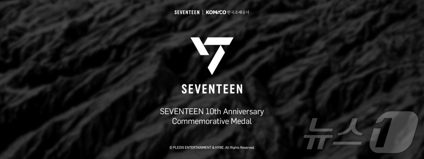 세븐틴 데뷔 10주년 공식 기념메달 티저