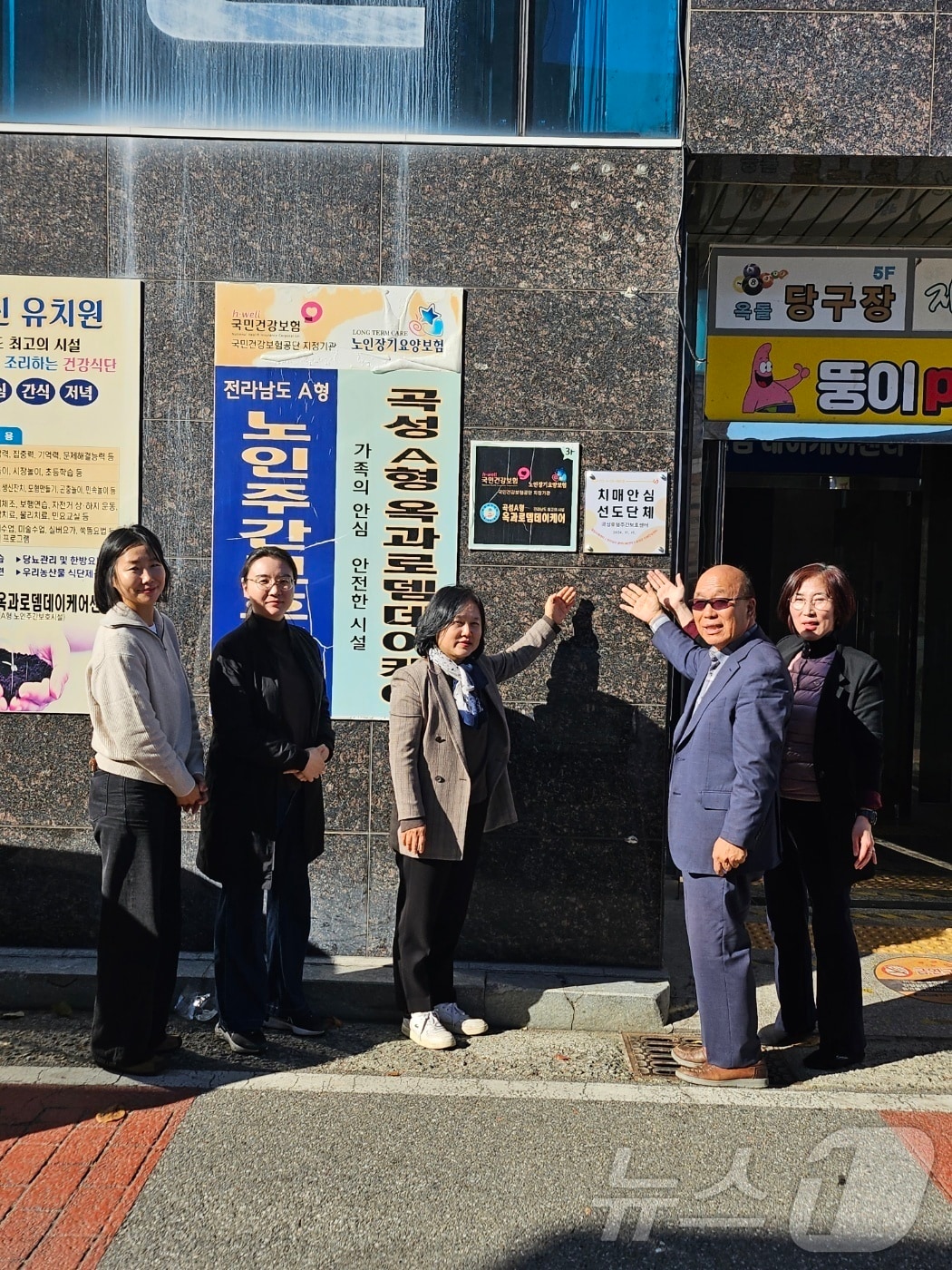 치매 극복 선도단체로 지정된 곡성로뎀주간보호센터.&#40;곡성군 제공&#41;2024.11.19/뉴스1