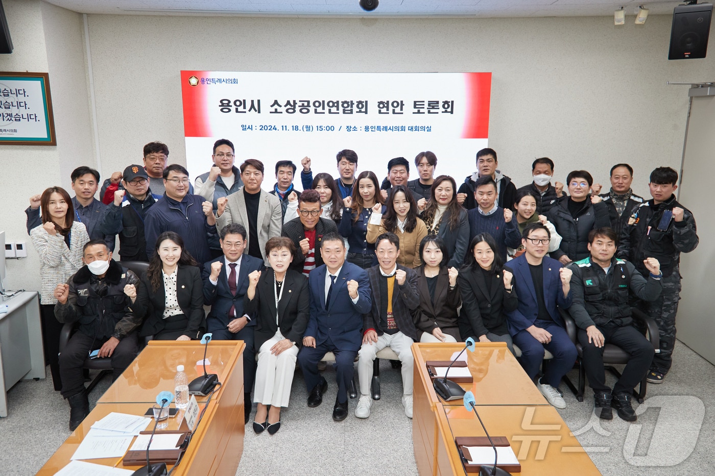 용인시의회가 개최한 &#39;소상공인연합회와 함께하는 현안 토론회&#39; 참석자들이 기념 촬영을 하고 있다.&#40;시의회 제공&#41;