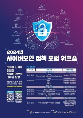 (과기정통부 제공)