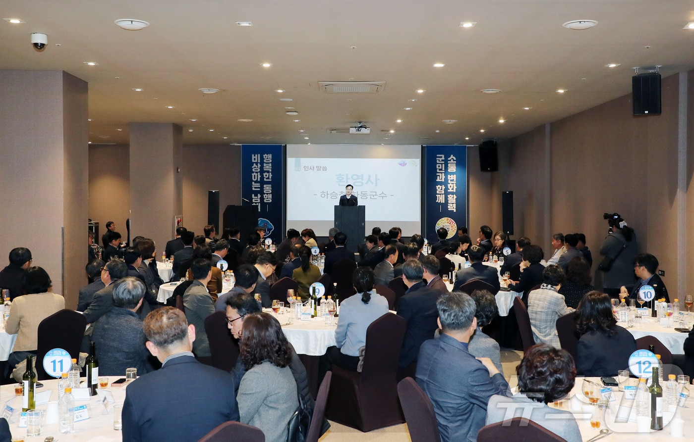 하동군과 남해군의 상생발전 교류 행사가 지난 19일 하동군 화개면 켄싱턴리조트에서 열리고 있다&#40;하동군 제공&#41;. 2024.11.19