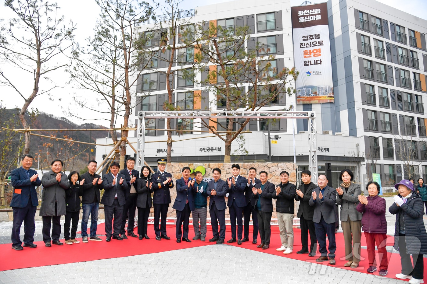 강원 화천군 화천읍 신읍리 마을정비형 공공임대주택 준공식이 지난 19일 신읍리 현장에서 최문순 군수, 류희상 군의장, 박대현 도의원, 군의원들과 기관사회단체장, 입주민 등이 참석한 가운데 열렸다.&#40;화천군 제공&#41;