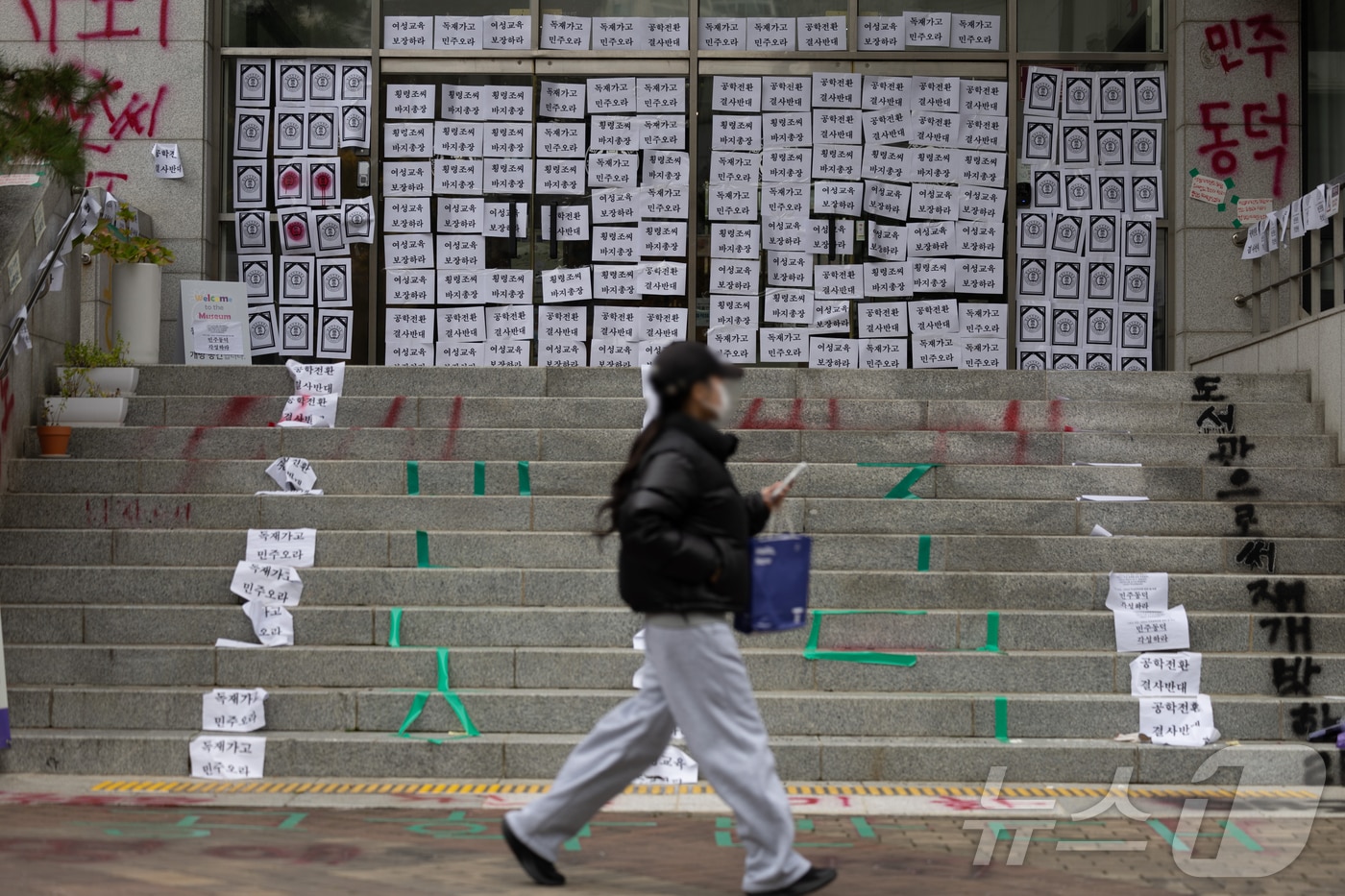 20일 오후 서울 성북구 동덕여자대학교 교내에 학교 측의 남녀공학 전환 논의를 규탄하는 문구들이 적혀 있다. 2024.11.20/뉴스1 ⓒ News1 이재명 기자