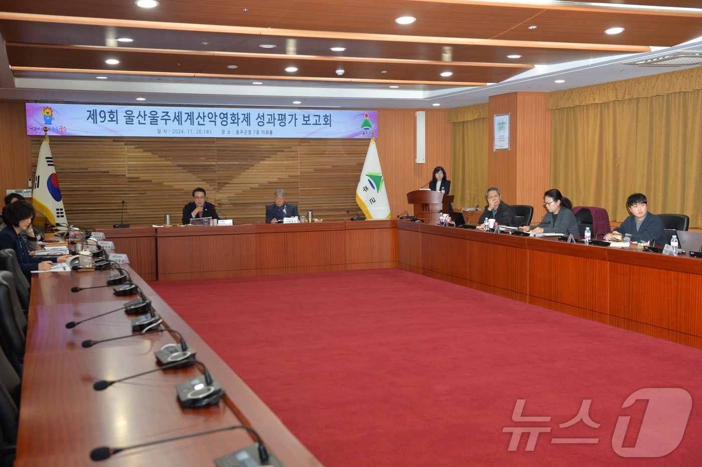 울산시 울주군이 20일 군청 이화홀에서 이순걸 군수가 참석한 가운데 ‘제9회 울산울주세계산악영화제 성과 평가 결과보고회’를 열고 있다. &#40;울주군 제공&#41;