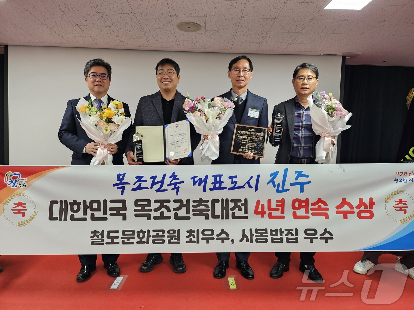 진주시가 20일 서울에너지드림센터에서 열린 대한민국목조건축대전에서 최우수상과 우수상을 받았다&#40;진주시 제공&#41;. 2024.11.20