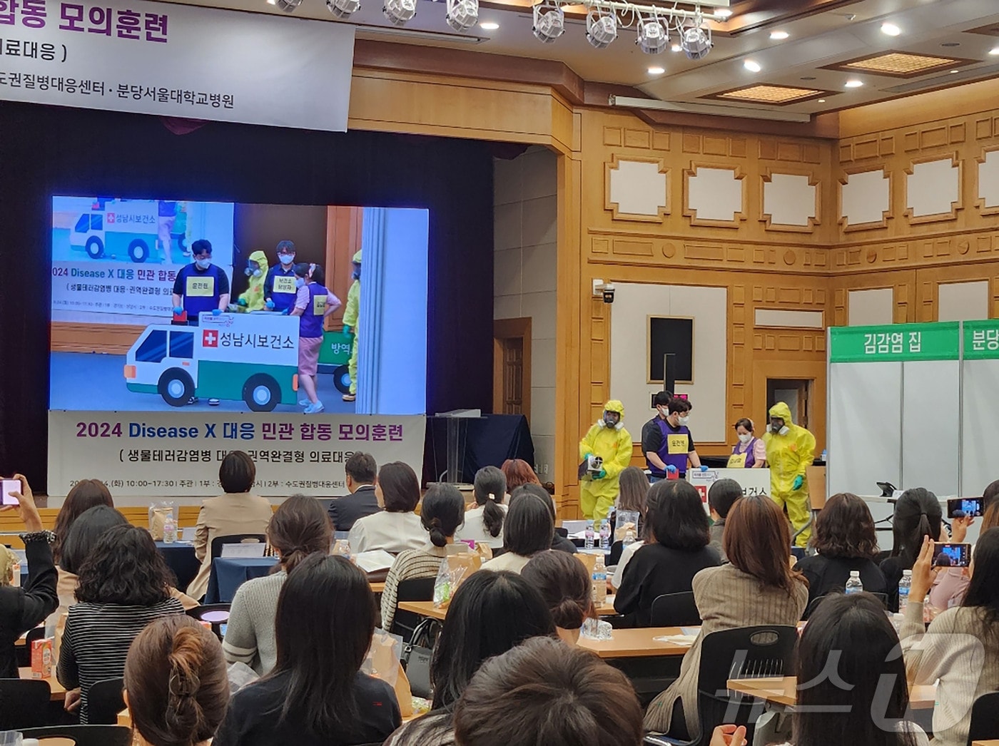 경기 성남시 분당구보건소가 ‘2024년 생물테러 감염병 환자 발생 대비 민관합동 모의훈련’에서 우수기관으로 선정됐다. 사진은 9월24일 분당서울대병원에서 진행된 '생물테러 감염병 환자 발생 대비 민관합동 모의훈련' 모습.(성남시 제공)/
