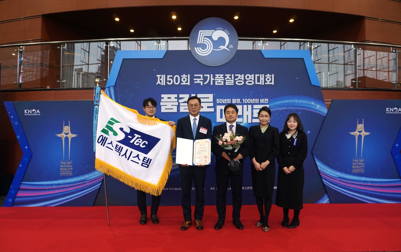 에스텍시스템은 이달 20일 서울 강남구 코엑스에서 열린 '제50회 국가품질경영대회'에서 국가품질혁신상 서비스혁신 부문 국무총리 표창을 받았다.(에스텍시스템 제공)