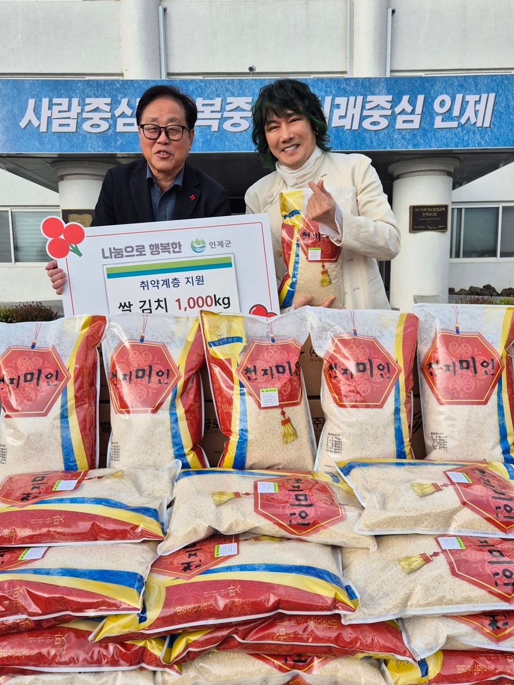 최상기 인제군수(왼쪽), 김장훈/ 사진제공=FX솔루션