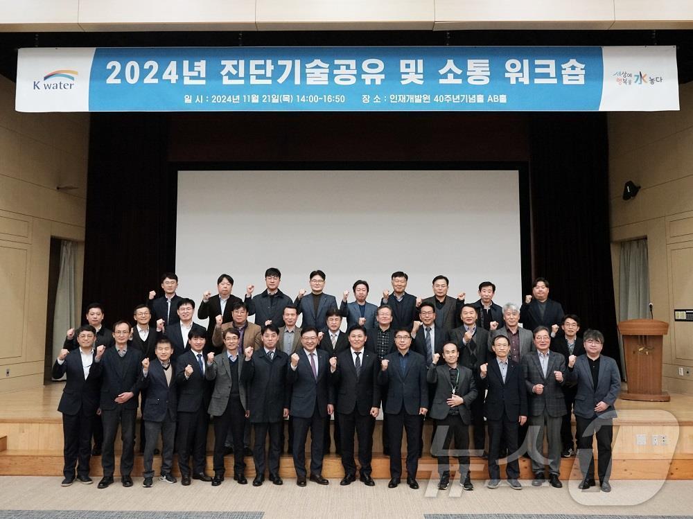 문숙주 한국수자원공사 수도부문장&#40;사진 앞줄 오른쪽 여섯 번째&#41;을 비롯한 주요 참석자들이 워크숍에서 기념사진을 촬영하고 있다.&#40;한국수자원공사 제공&#41;/뉴스1